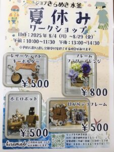 🌟ハンドメイドきらめき🌟