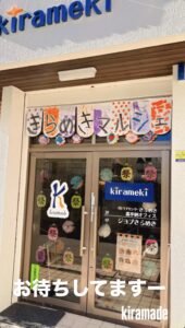 『kiramade』きらめきマルシェいよいよ明日💓