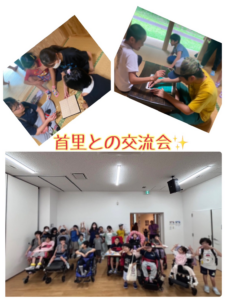 名護のまちを満喫！ワクワクお出かけDAY♪
